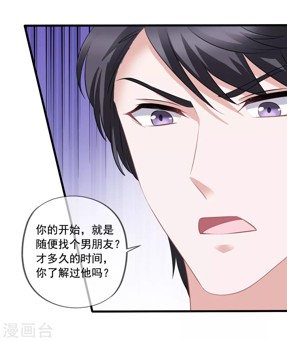 第70话 再次亲吻-第77话