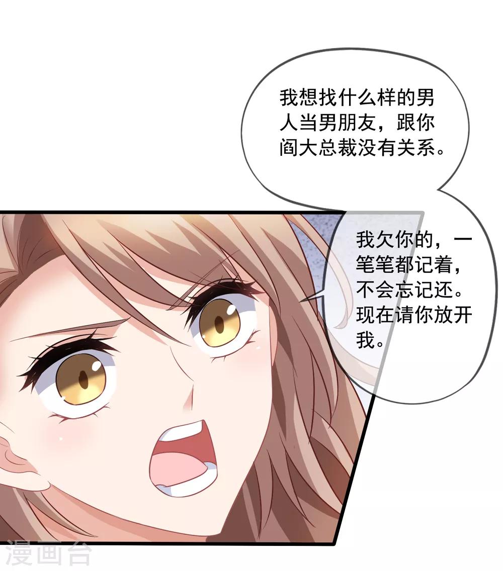 第70话 再次亲吻-第77话