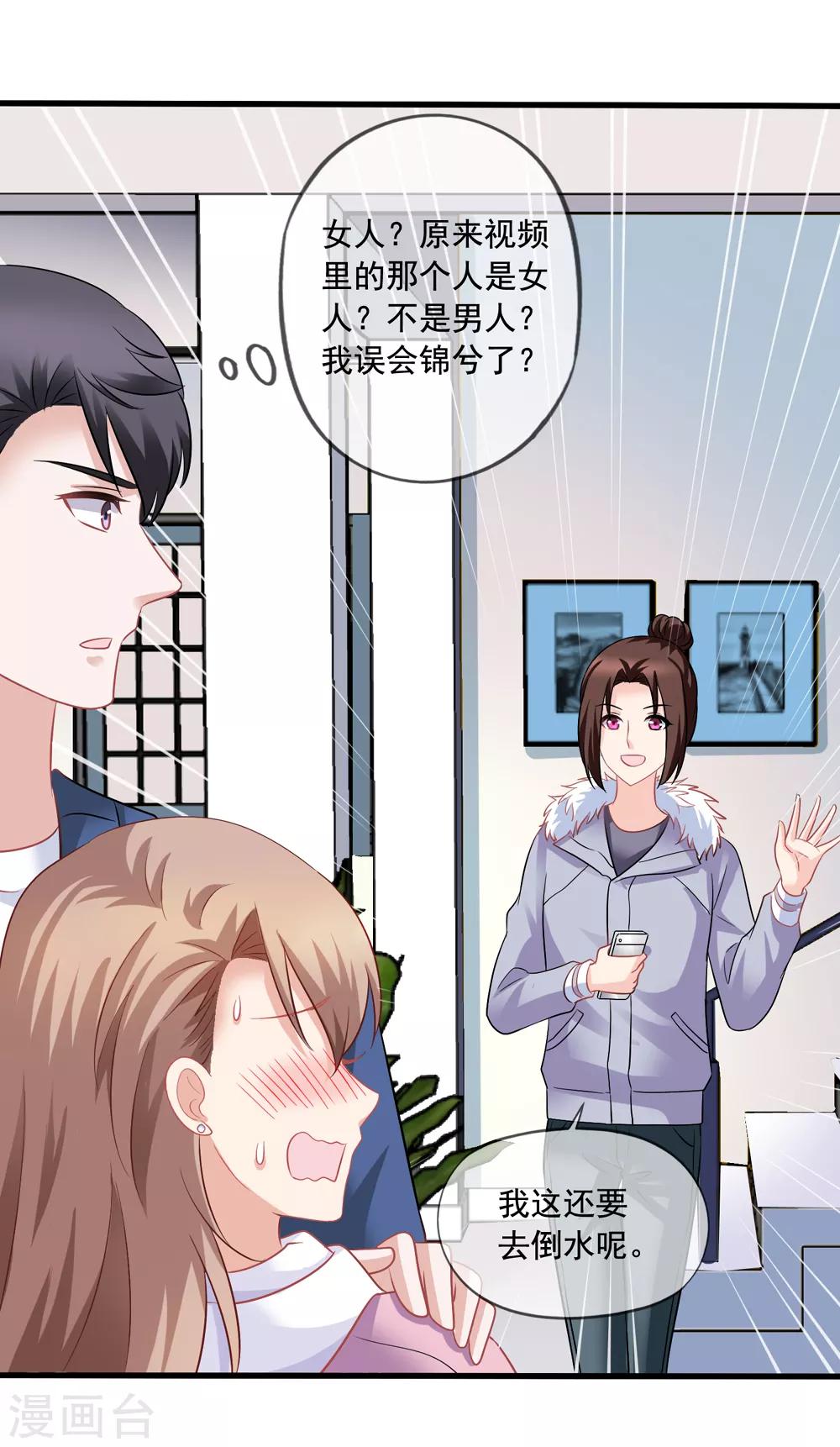 第70话 再次亲吻-第77话
