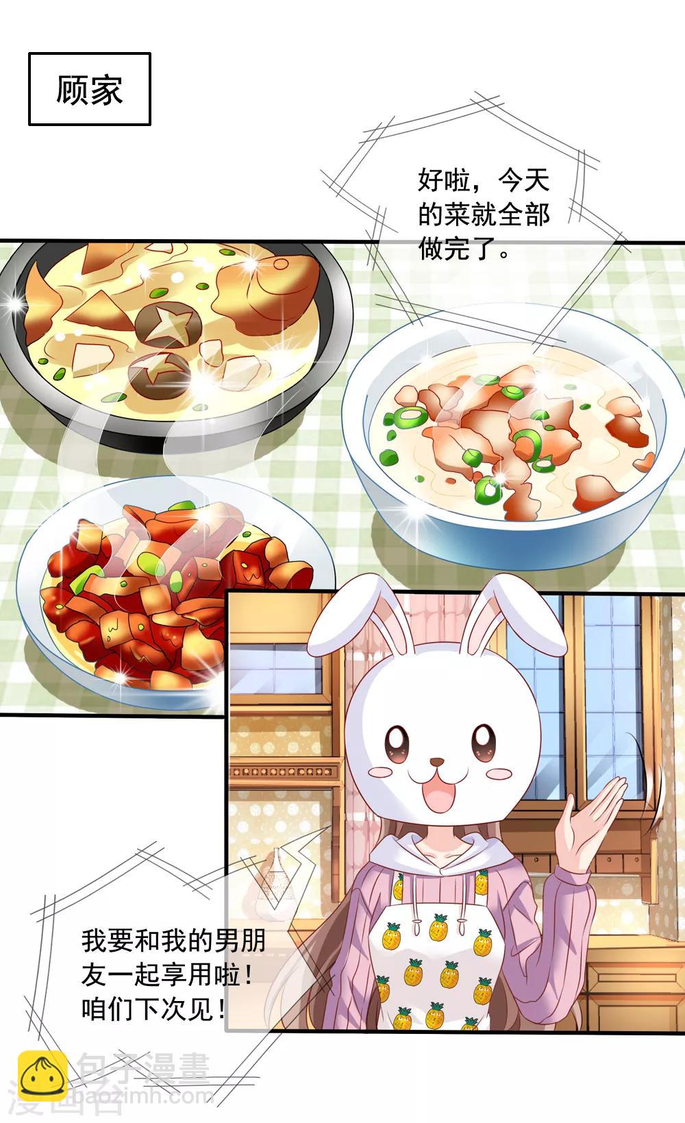第70话 再次亲吻-第77话