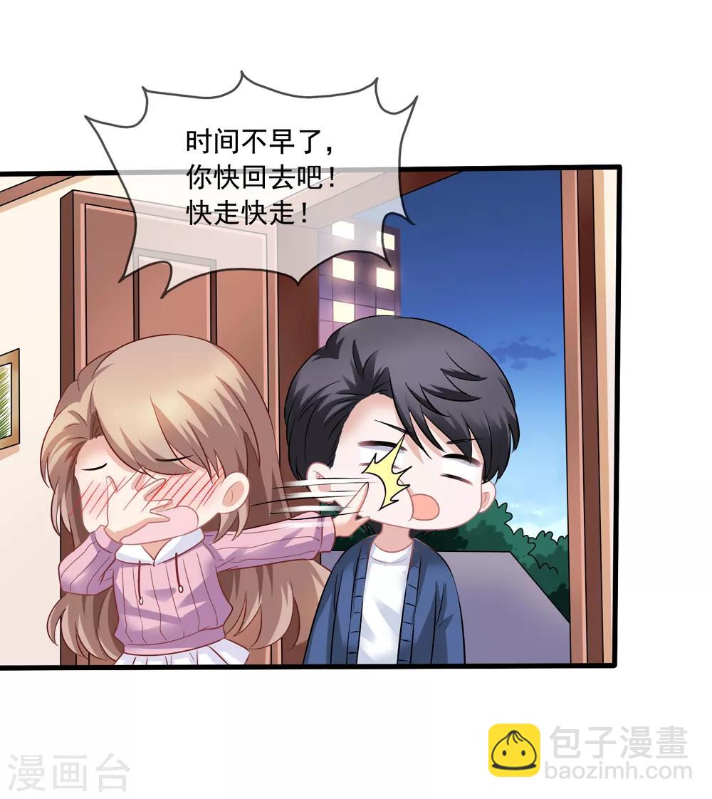 第70话 再次亲吻-第77话