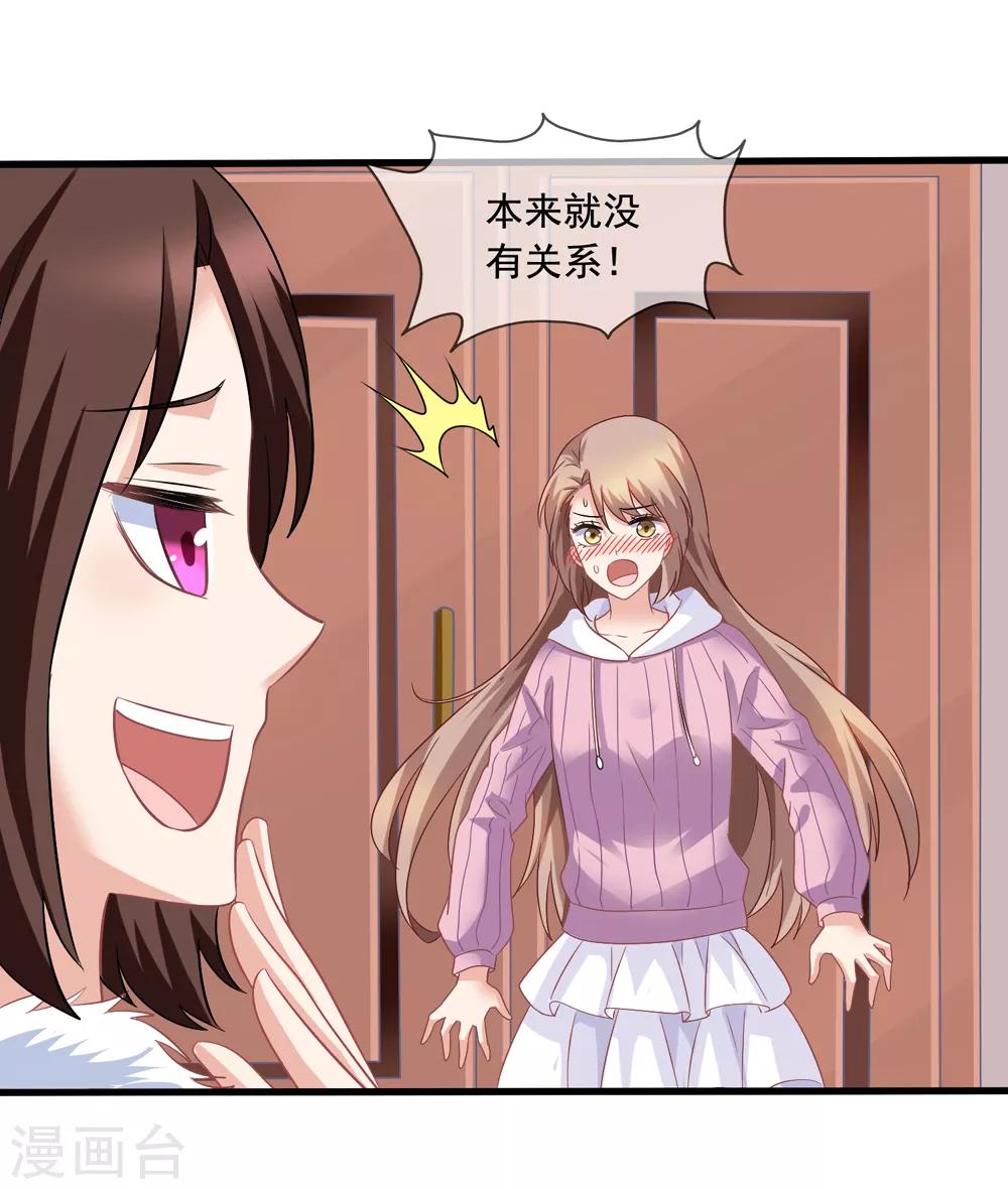 第70话 再次亲吻-第77话