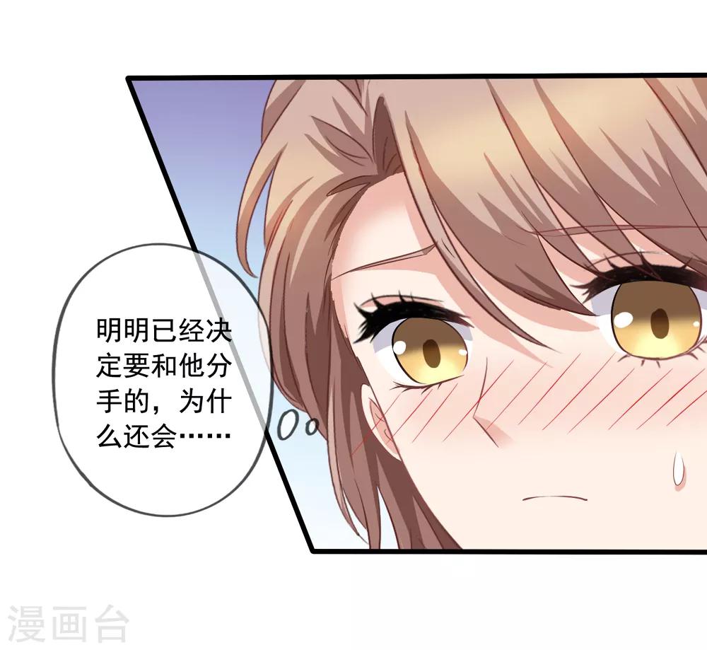 第70话 再次亲吻-第77话