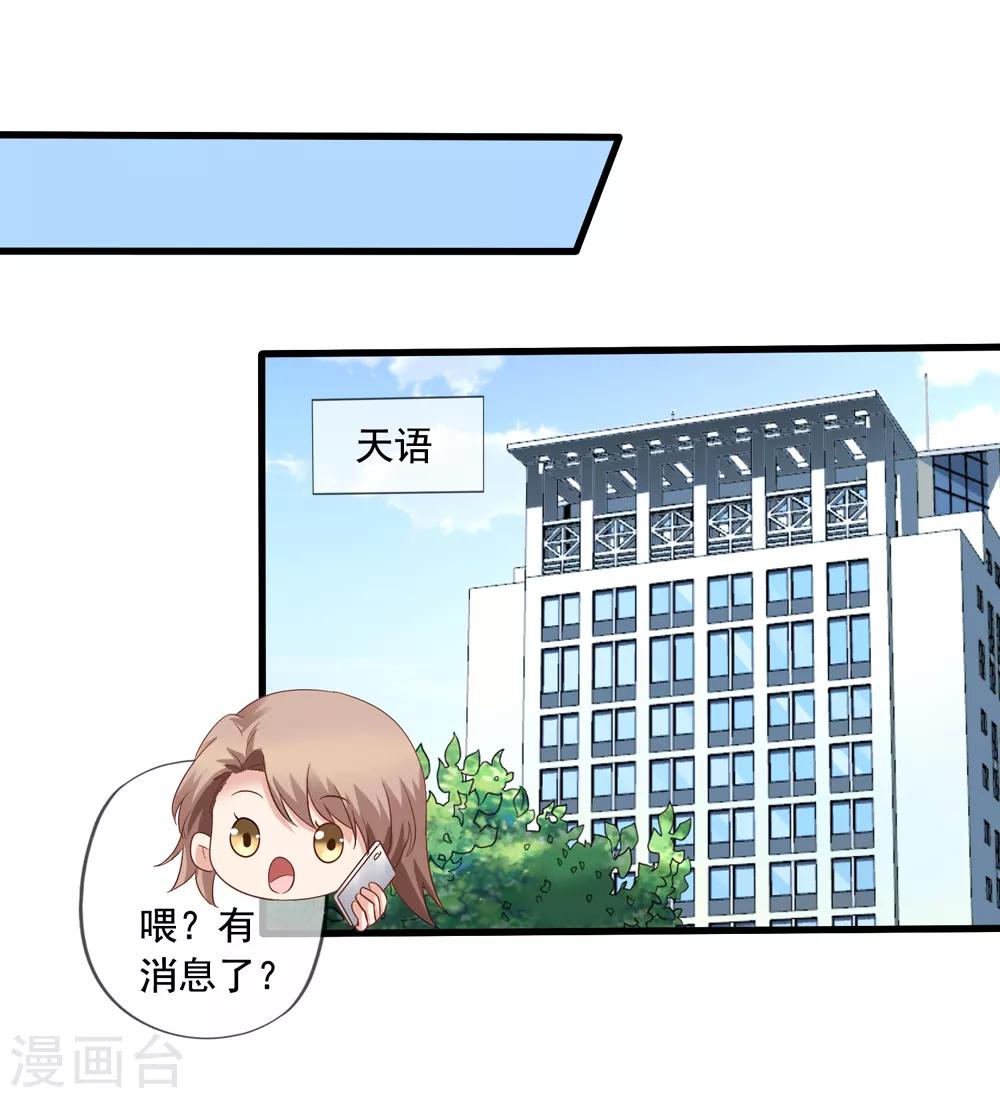 第70话 再次亲吻-第77话