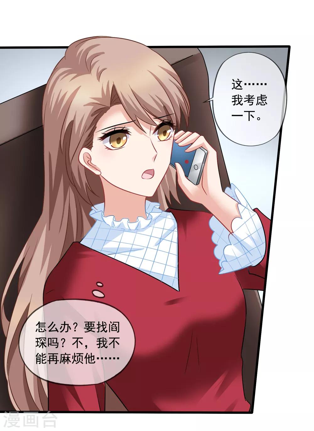 第70话 再次亲吻-第77话