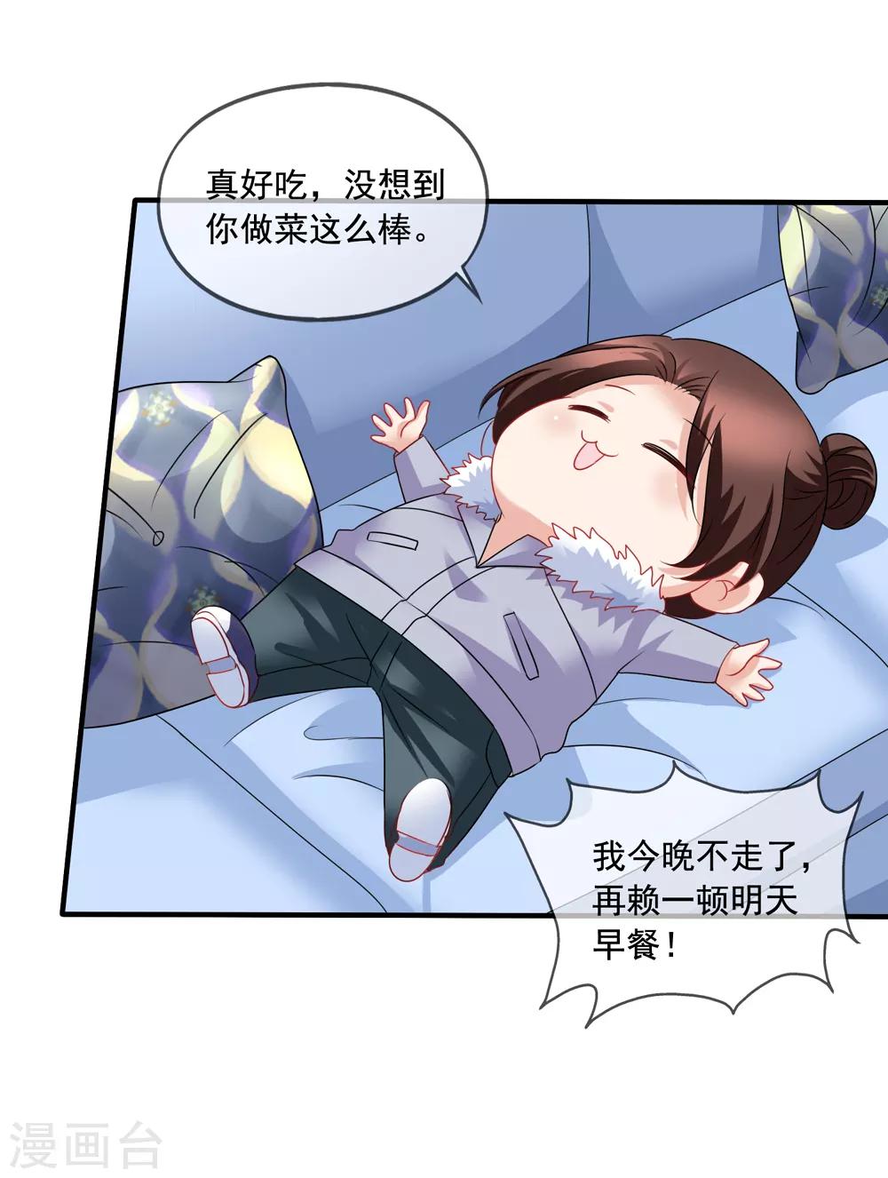 第70话 再次亲吻-第77话