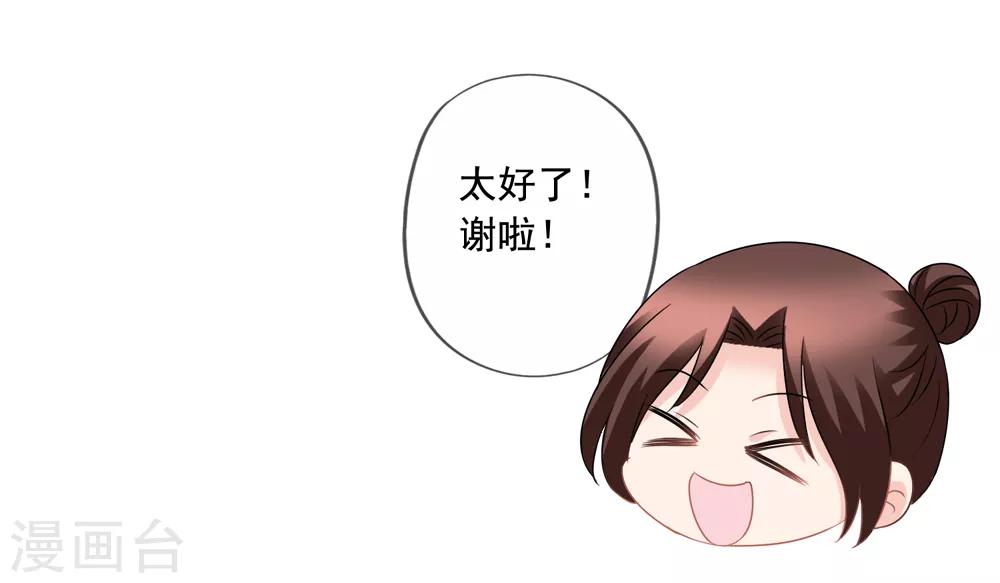 第70话 再次亲吻-第77话