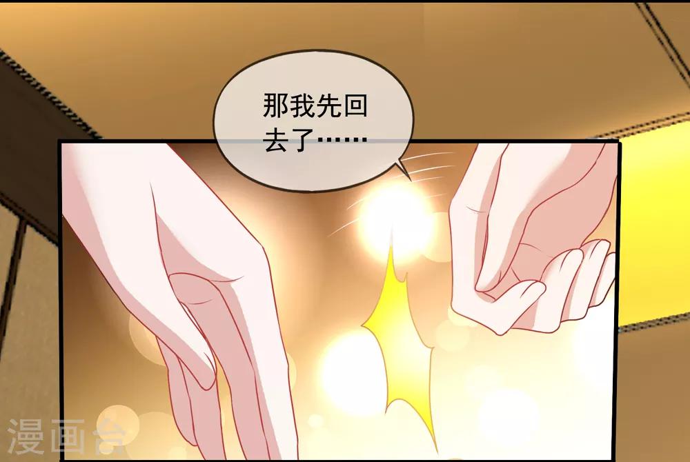 第72话 阎琛怼季流风-第79话