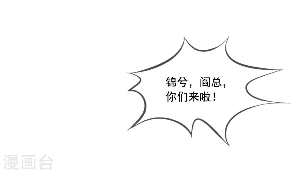 第72话 阎琛怼季流风-第79话