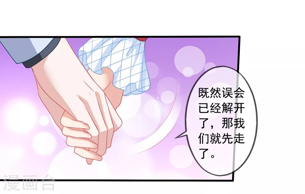 第72话 阎琛怼季流风-第79话
