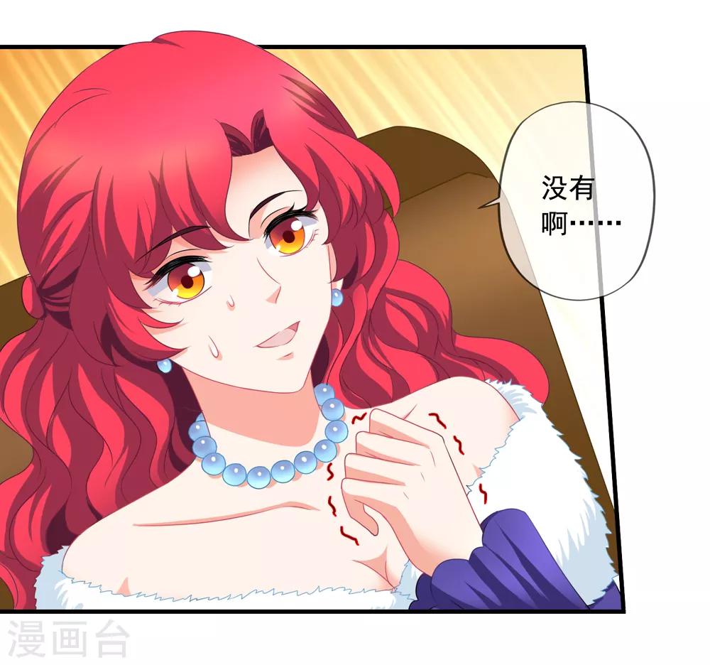 第72话 阎琛怼季流风-第79话
