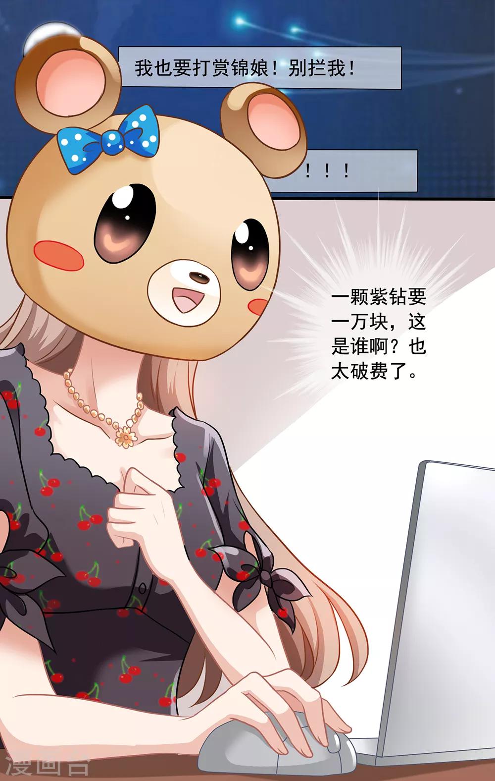 第8话 直播-第9话