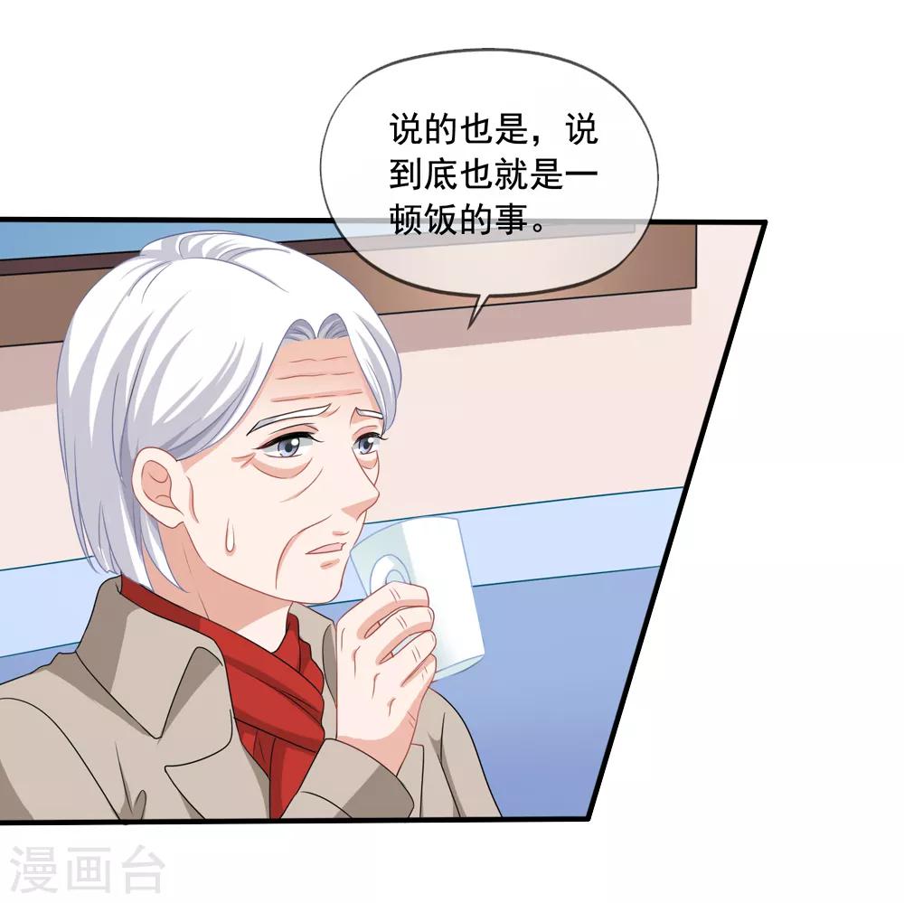 第74话 你爸爸不是我害死的-第81话