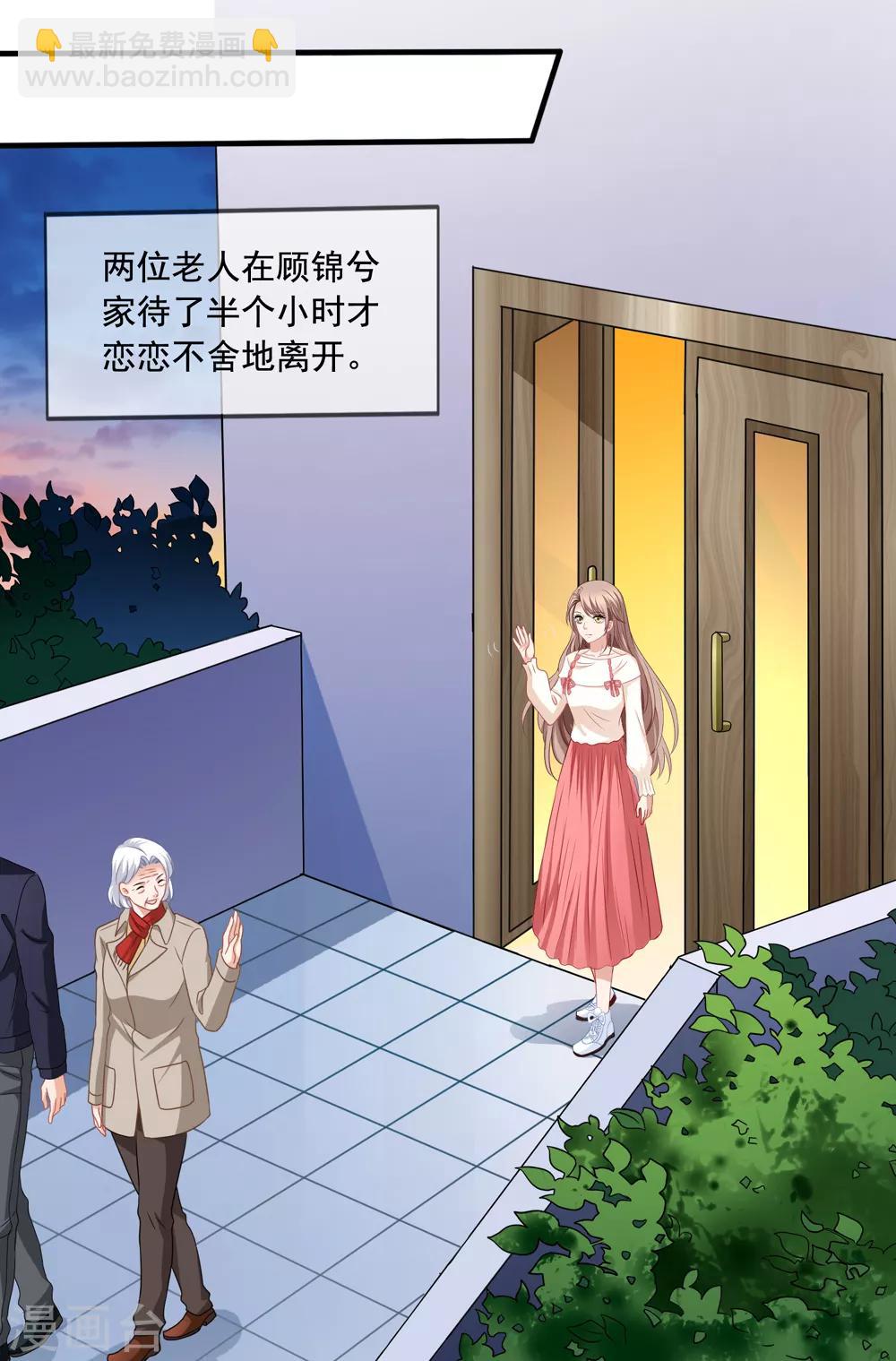 第74话 你爸爸不是我害死的-第81话