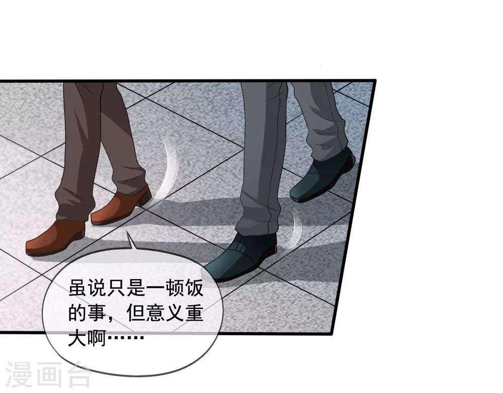 第74话 你爸爸不是我害死的-第81话