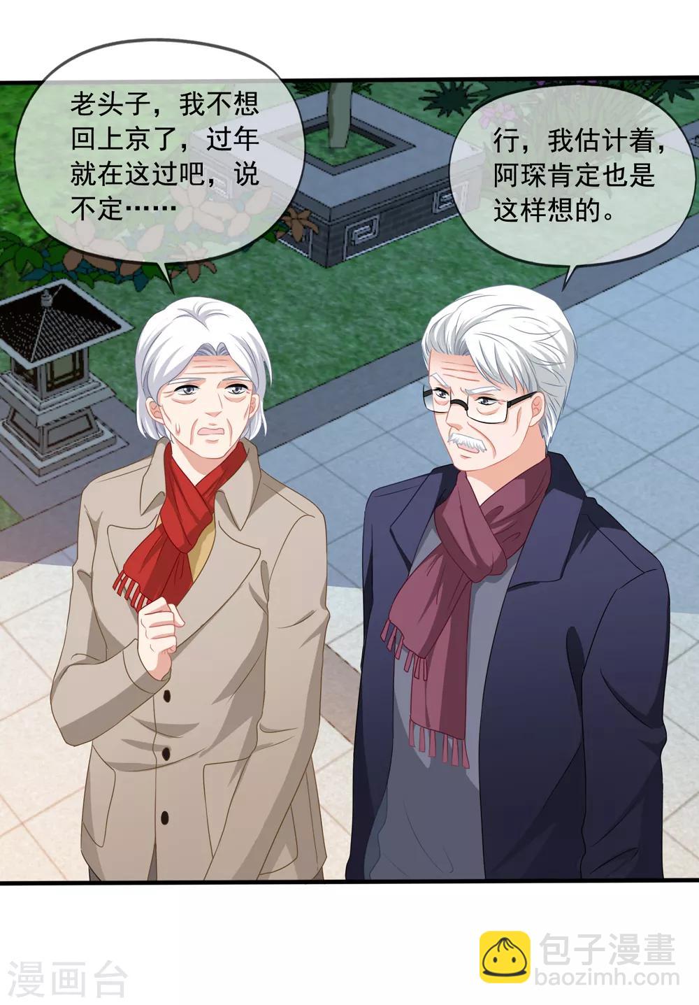 第74话 你爸爸不是我害死的-第81话