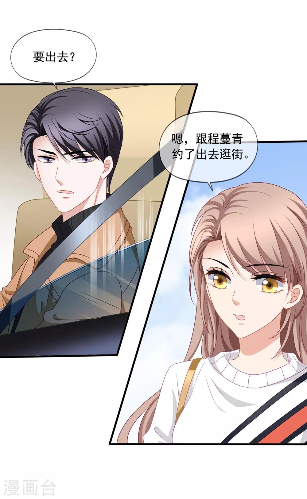 第74话 你爸爸不是我害死的-第81话