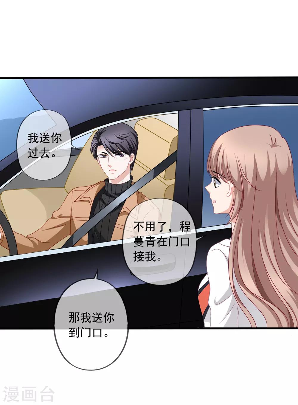 第74话 你爸爸不是我害死的-第81话