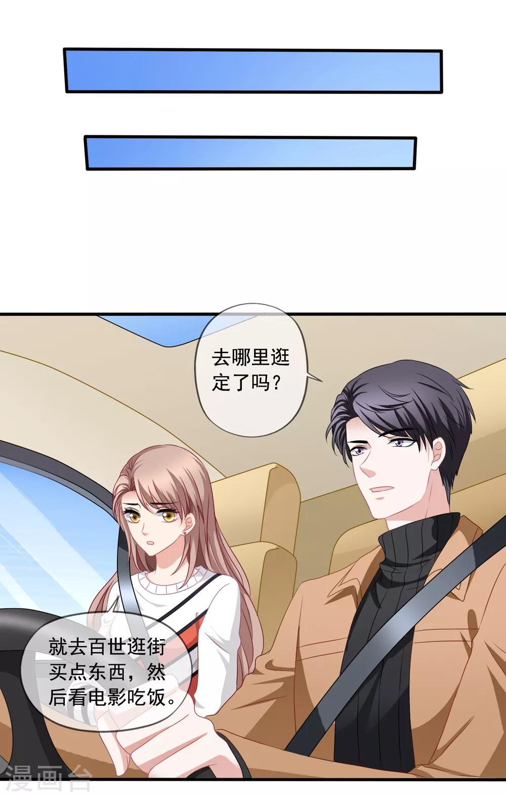 第74话 你爸爸不是我害死的-第81话