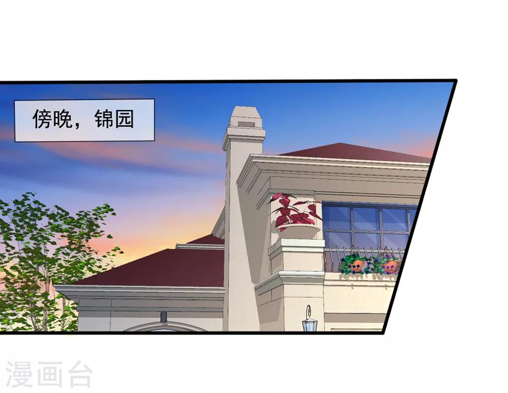 第74话 你爸爸不是我害死的-第81话