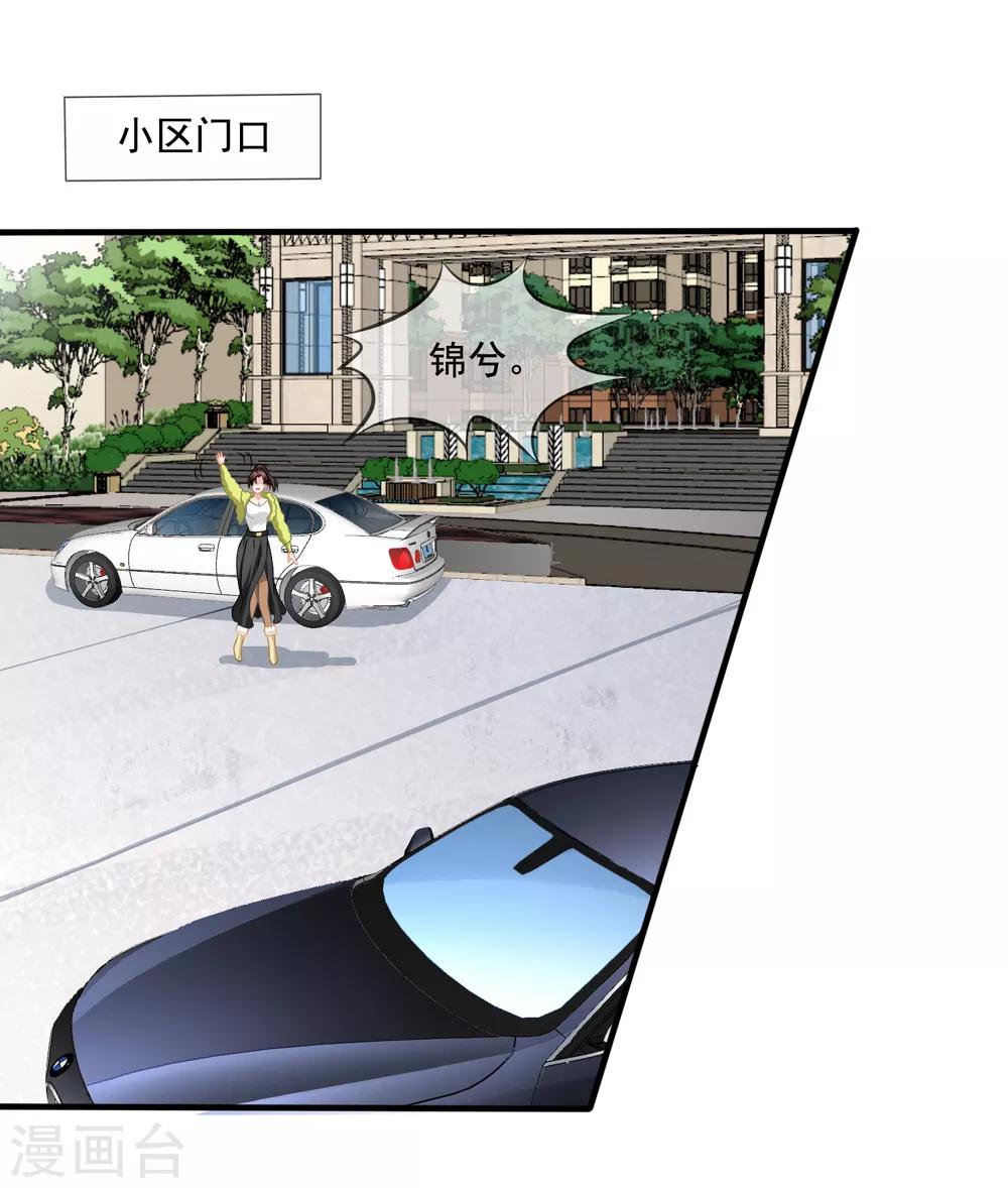 第74话 你爸爸不是我害死的-第81话