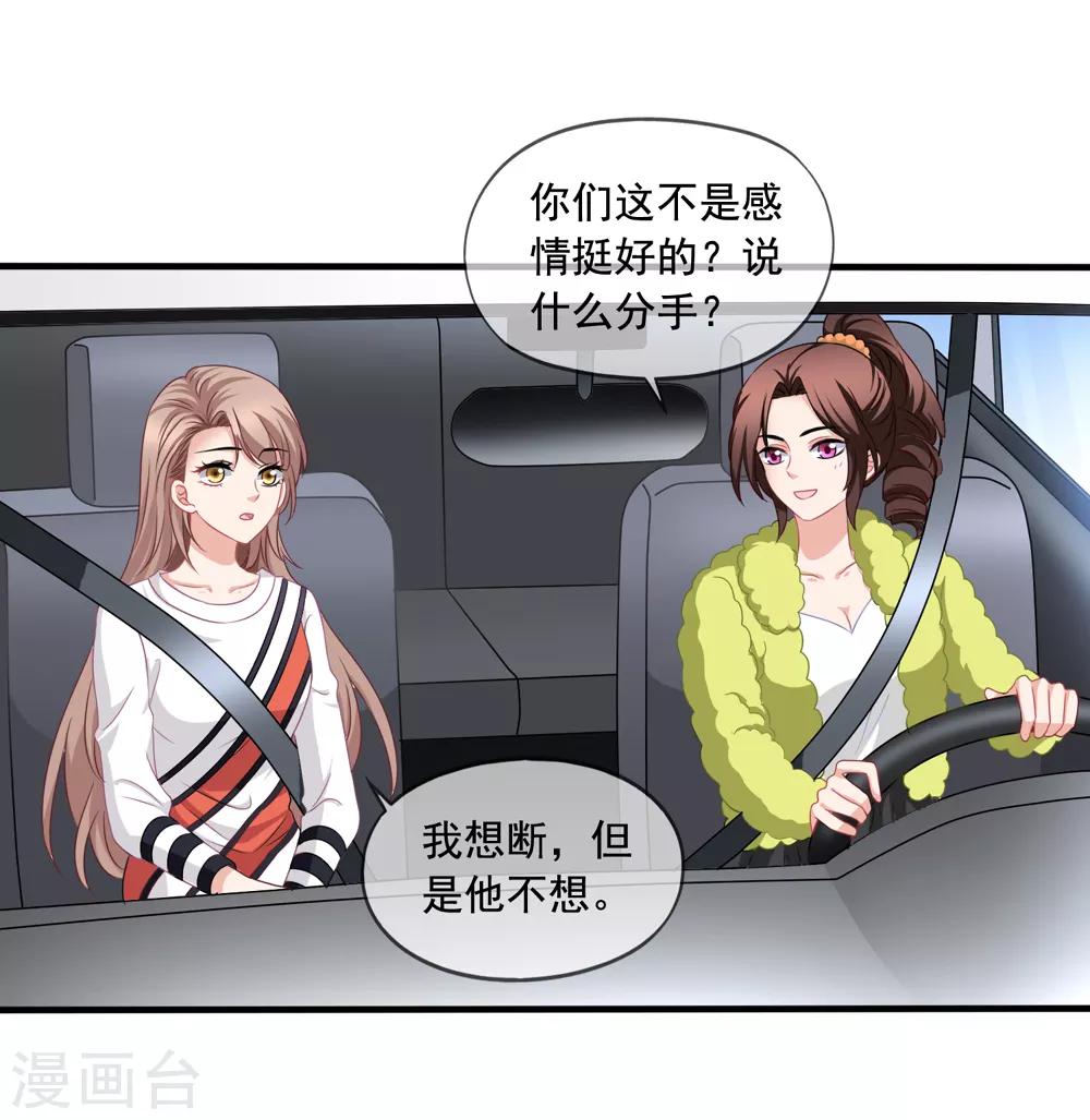 第74话 你爸爸不是我害死的-第81话