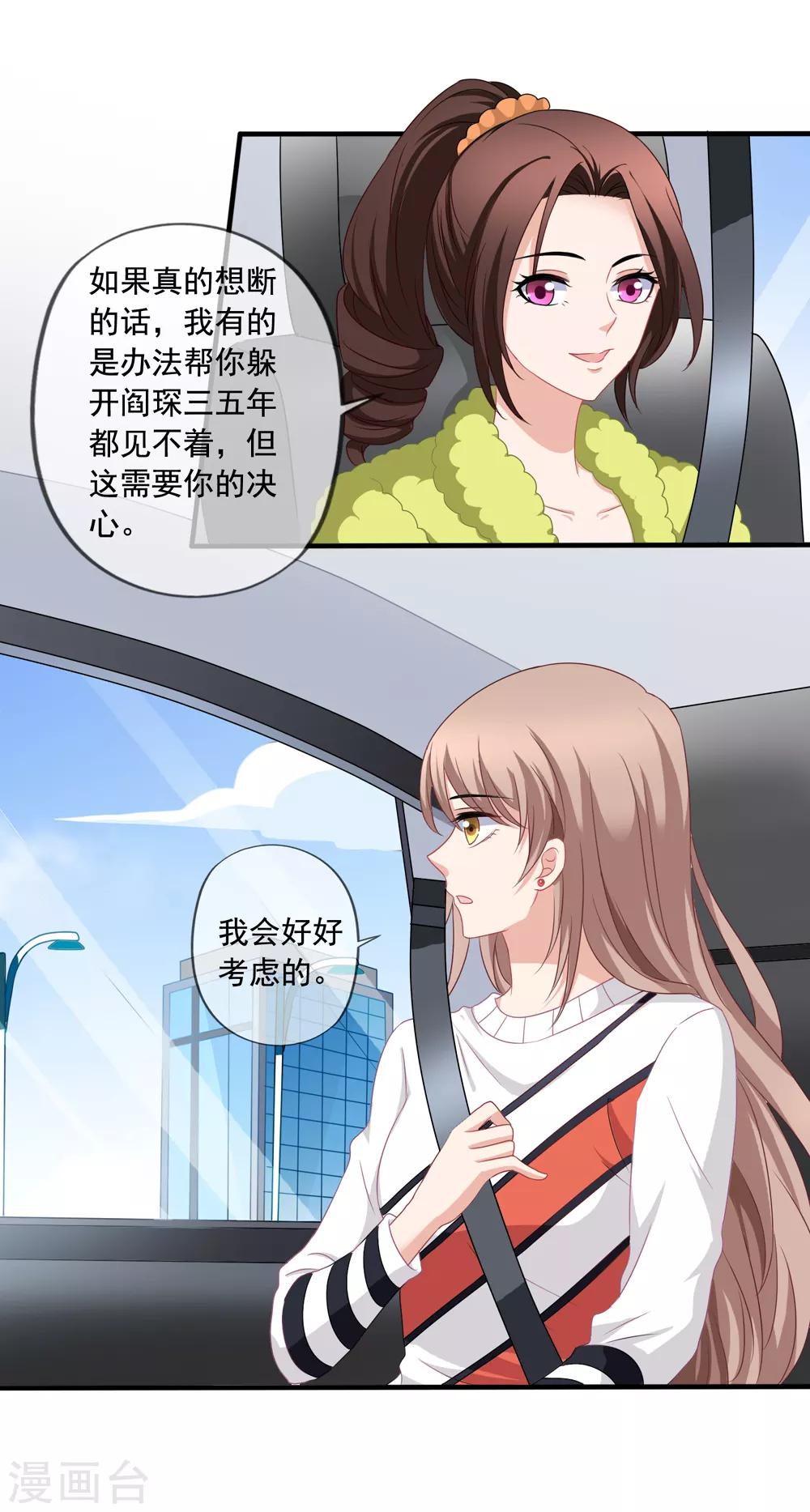 第74话 你爸爸不是我害死的-第81话