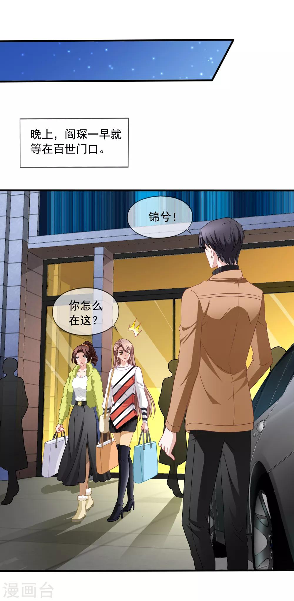 第74话 你爸爸不是我害死的-第81话