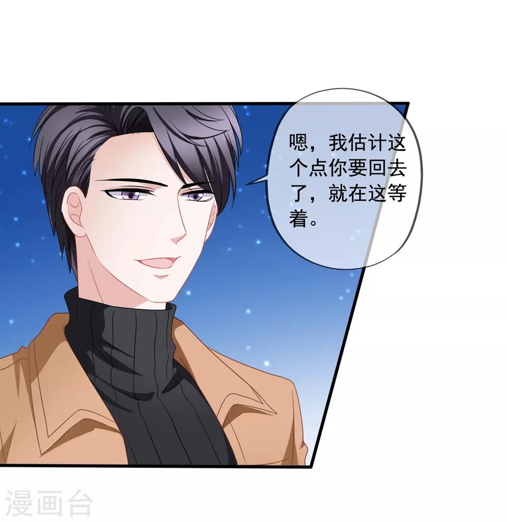 第74话 你爸爸不是我害死的-第81话