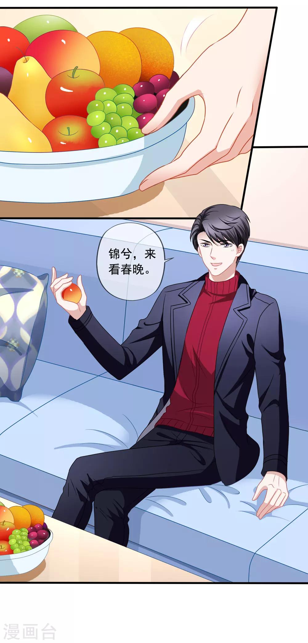 第74话 你爸爸不是我害死的-第81话