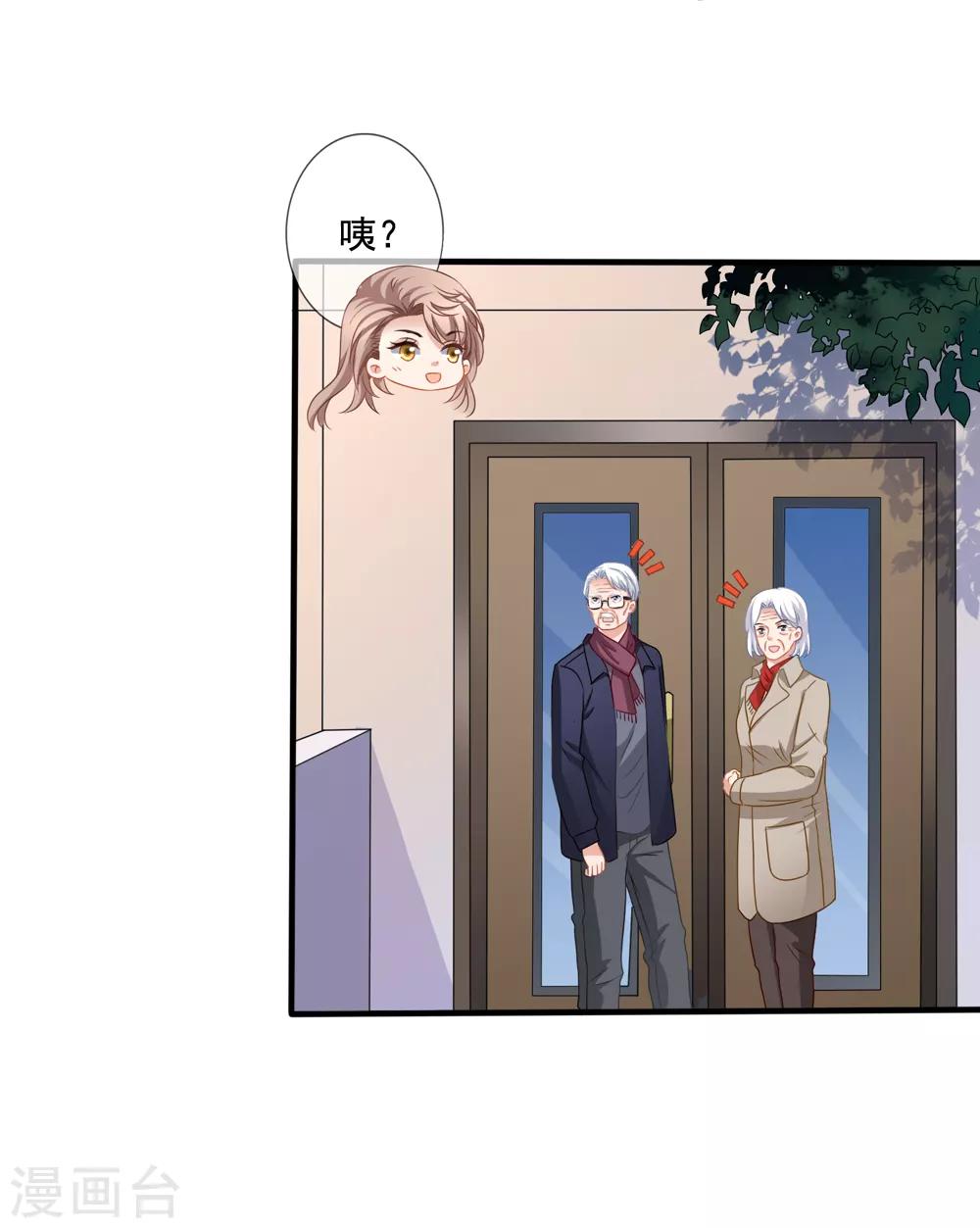 第74话 你爸爸不是我害死的-第81话