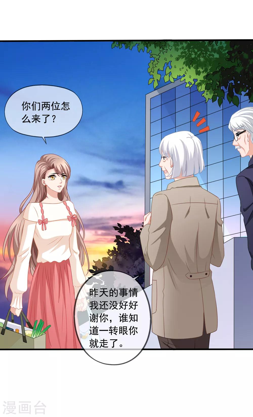 第74话 你爸爸不是我害死的-第81话