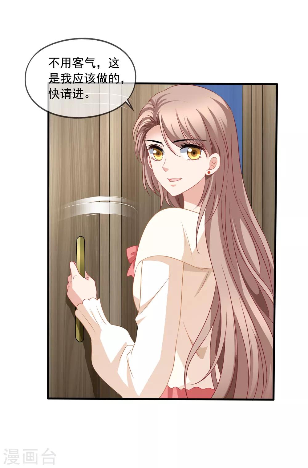 第74话 你爸爸不是我害死的-第81话