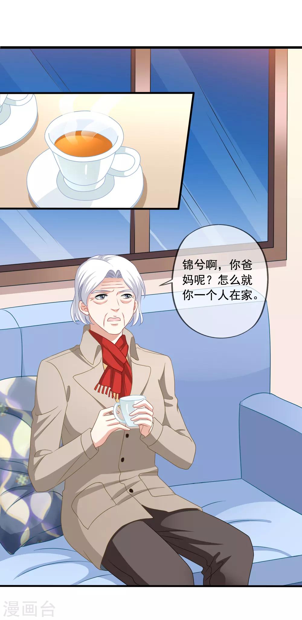 第74话 你爸爸不是我害死的-第81话