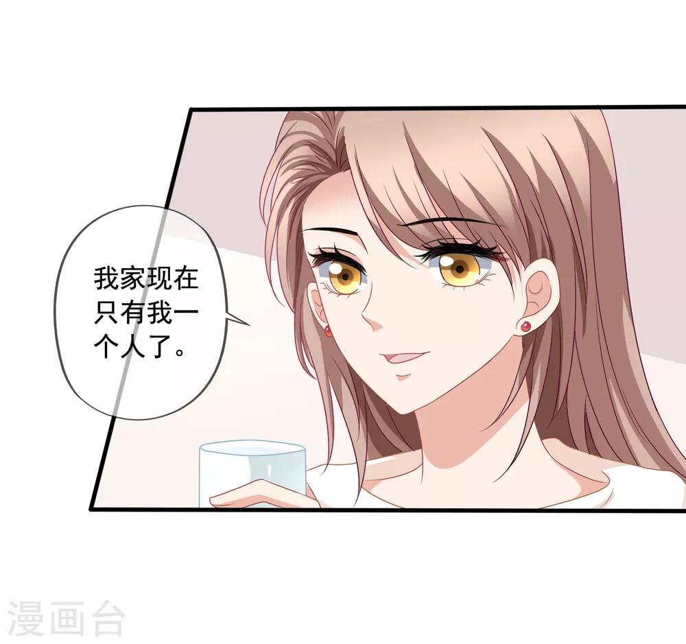 第74话 你爸爸不是我害死的-第81话
