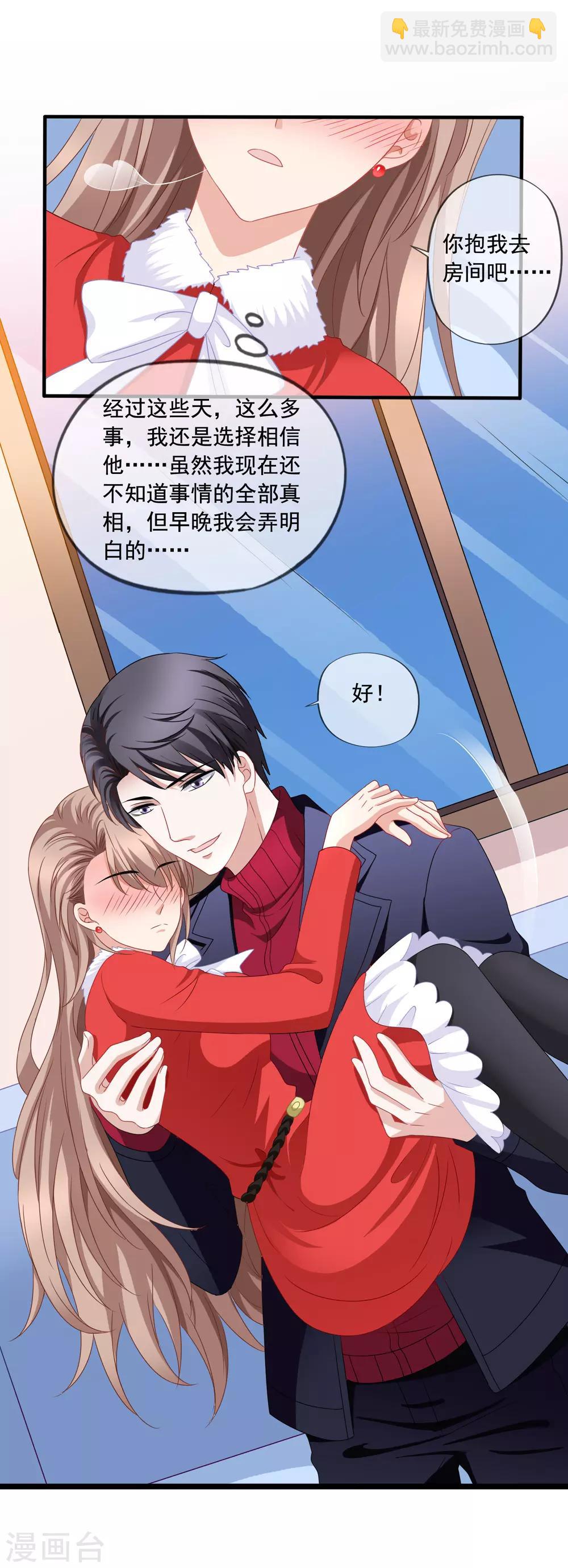 第76话 终于在一起-第83话