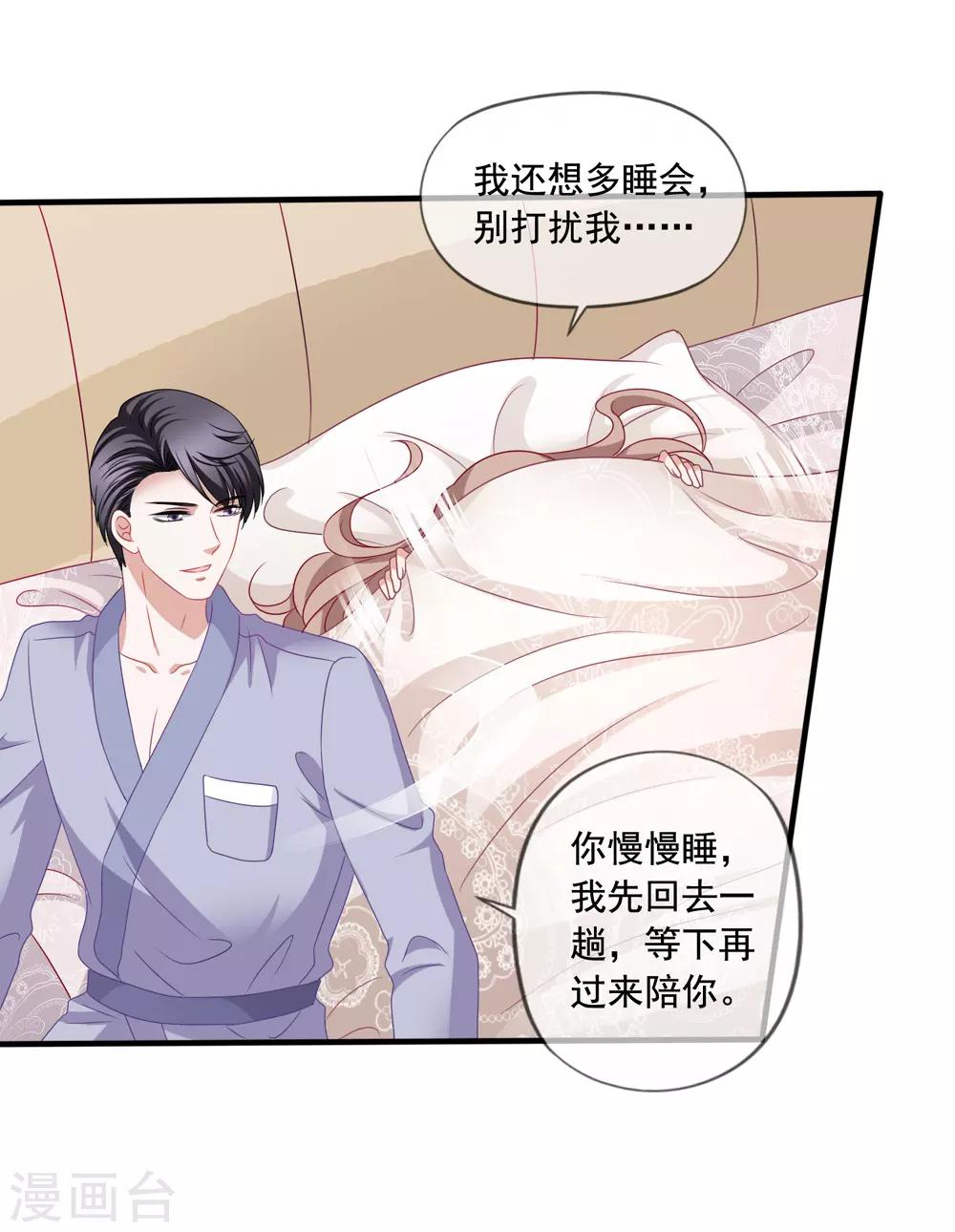 第76话 终于在一起-第83话