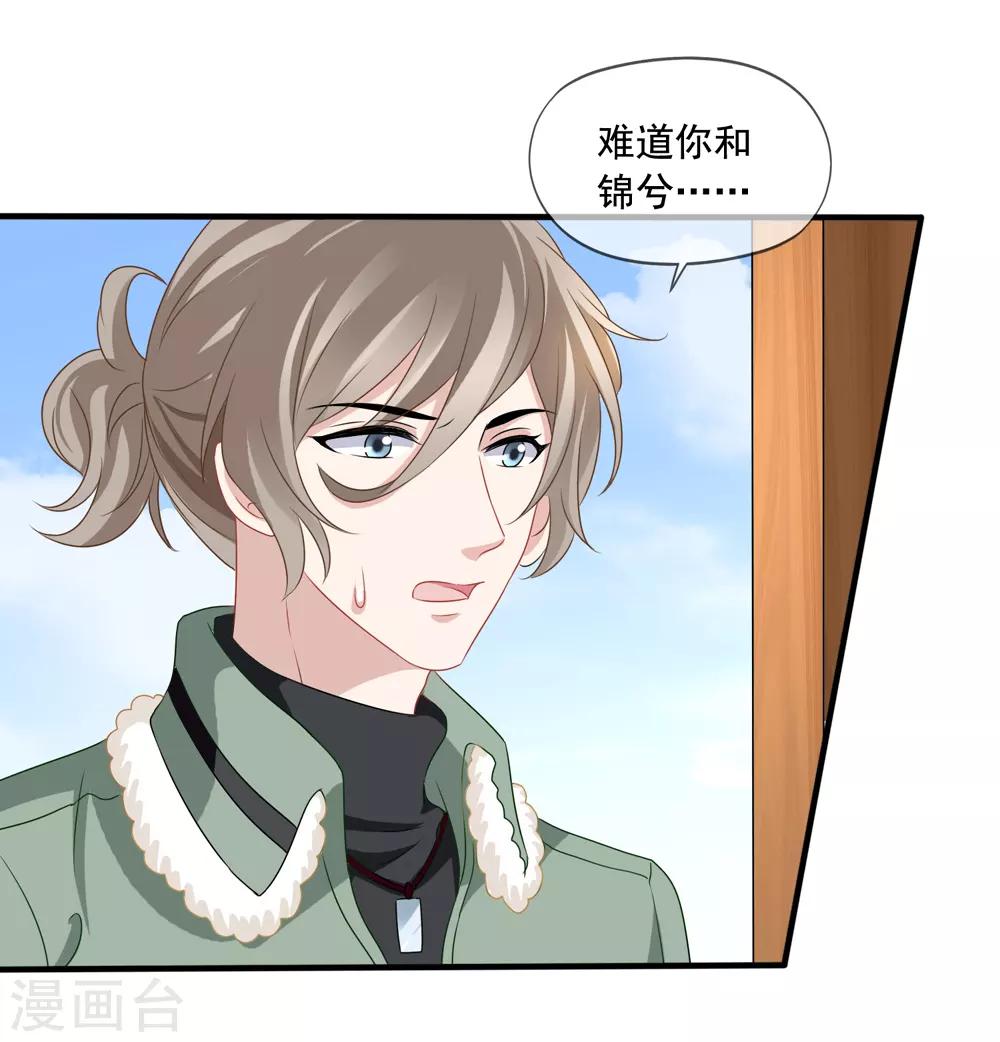 第76话 终于在一起-第83话