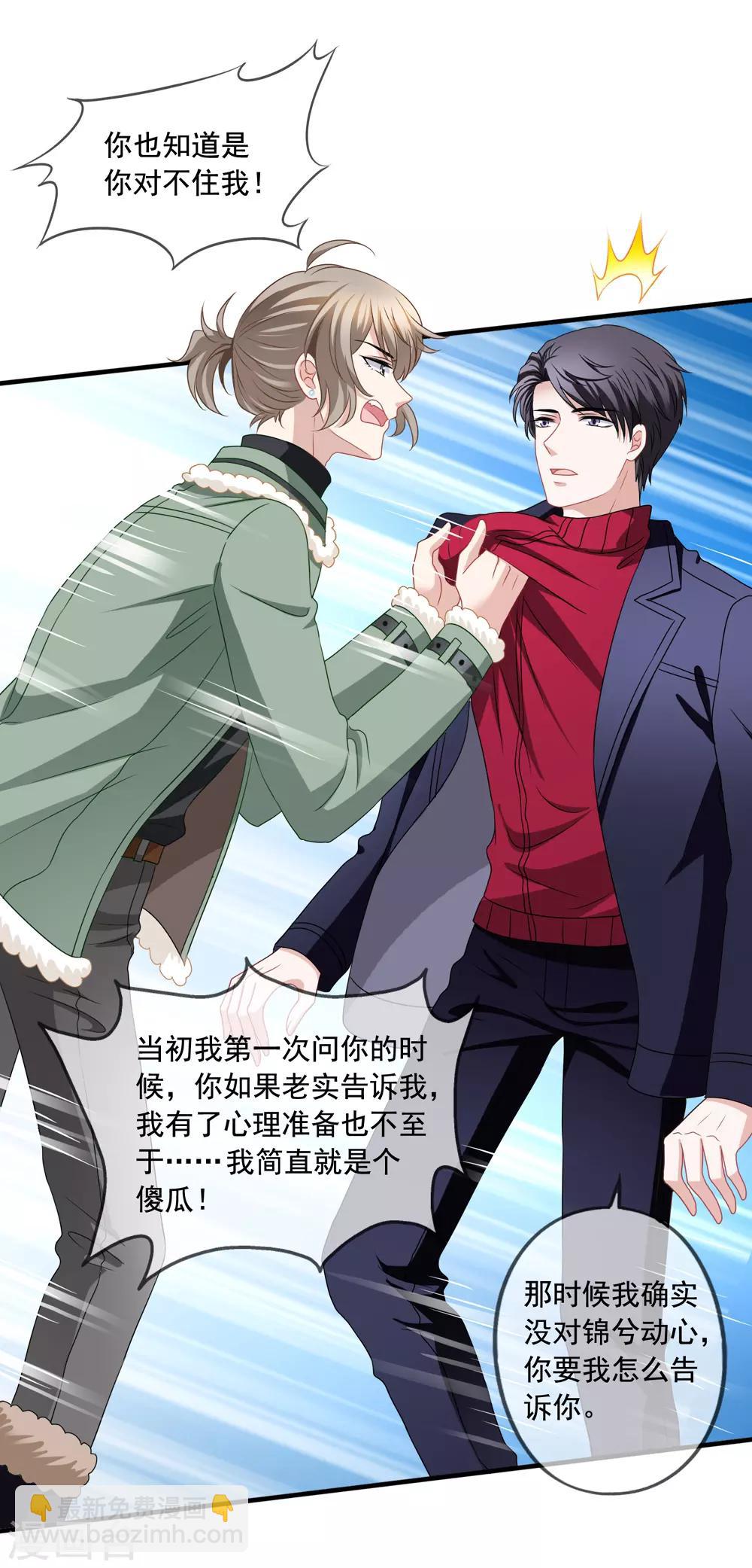 第76话 终于在一起-第83话