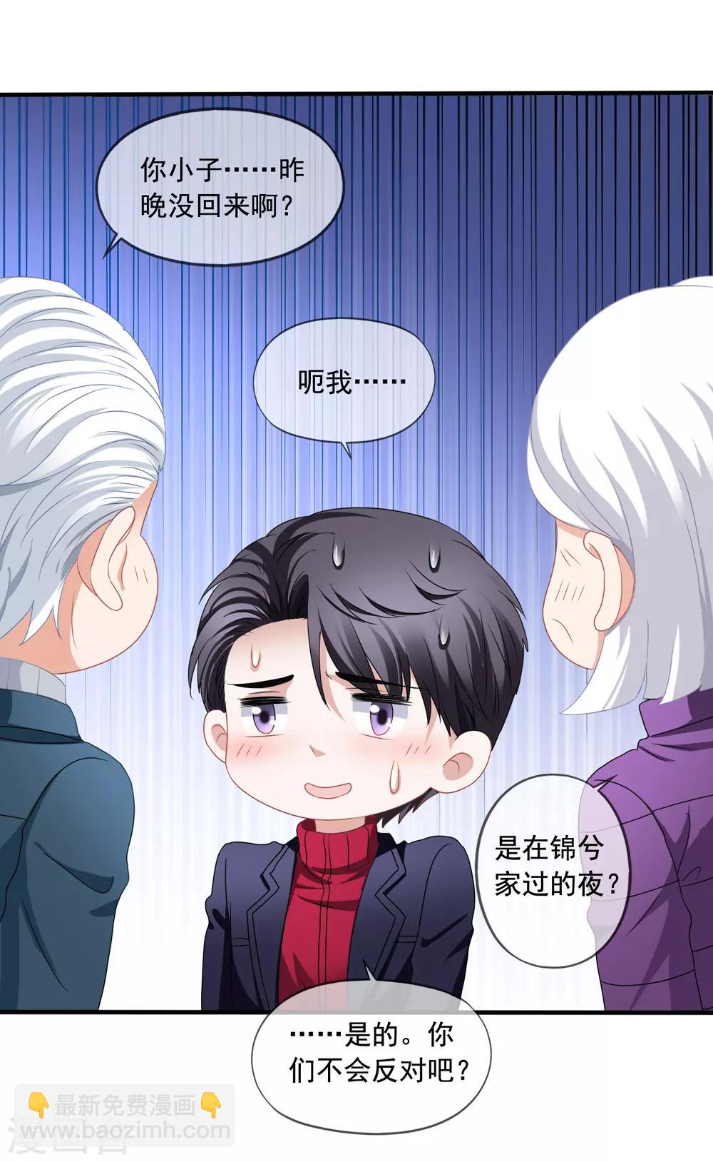 第76话 终于在一起-第83话