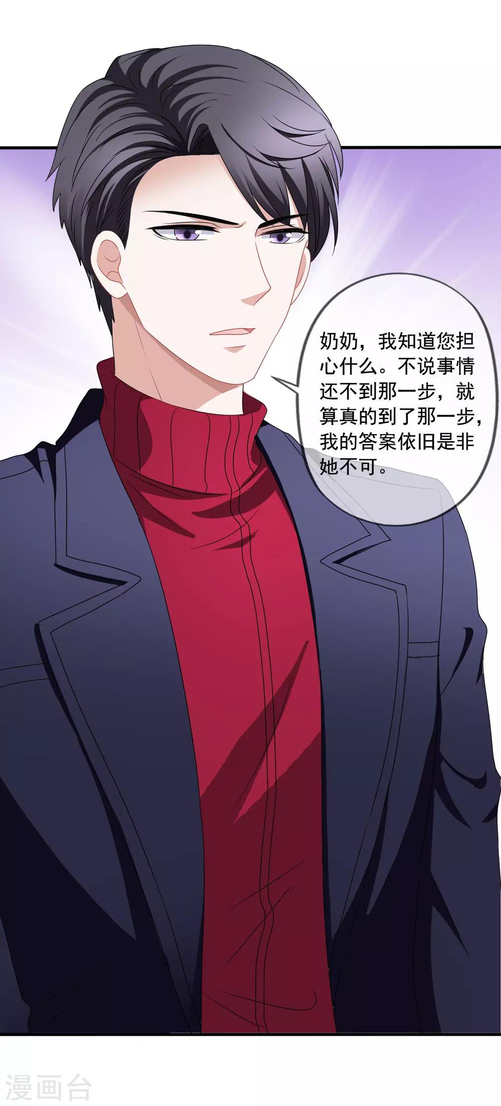第76话 终于在一起-第83话
