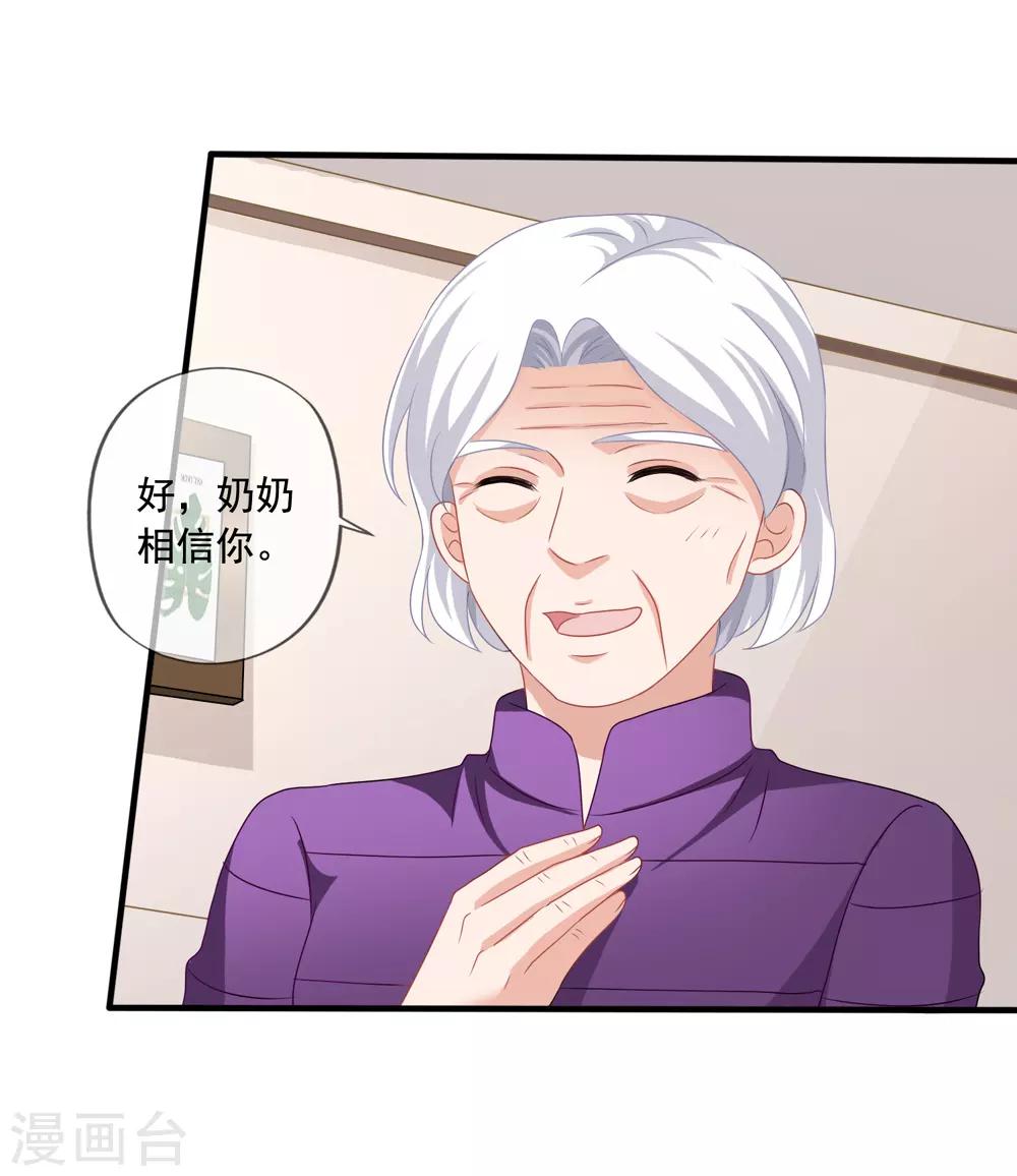 第76话 终于在一起-第83话