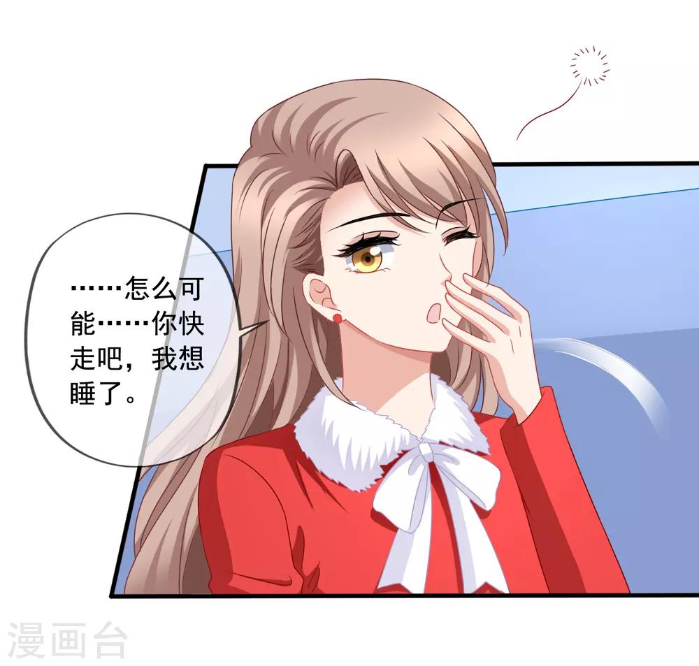 第76话 终于在一起-第83话