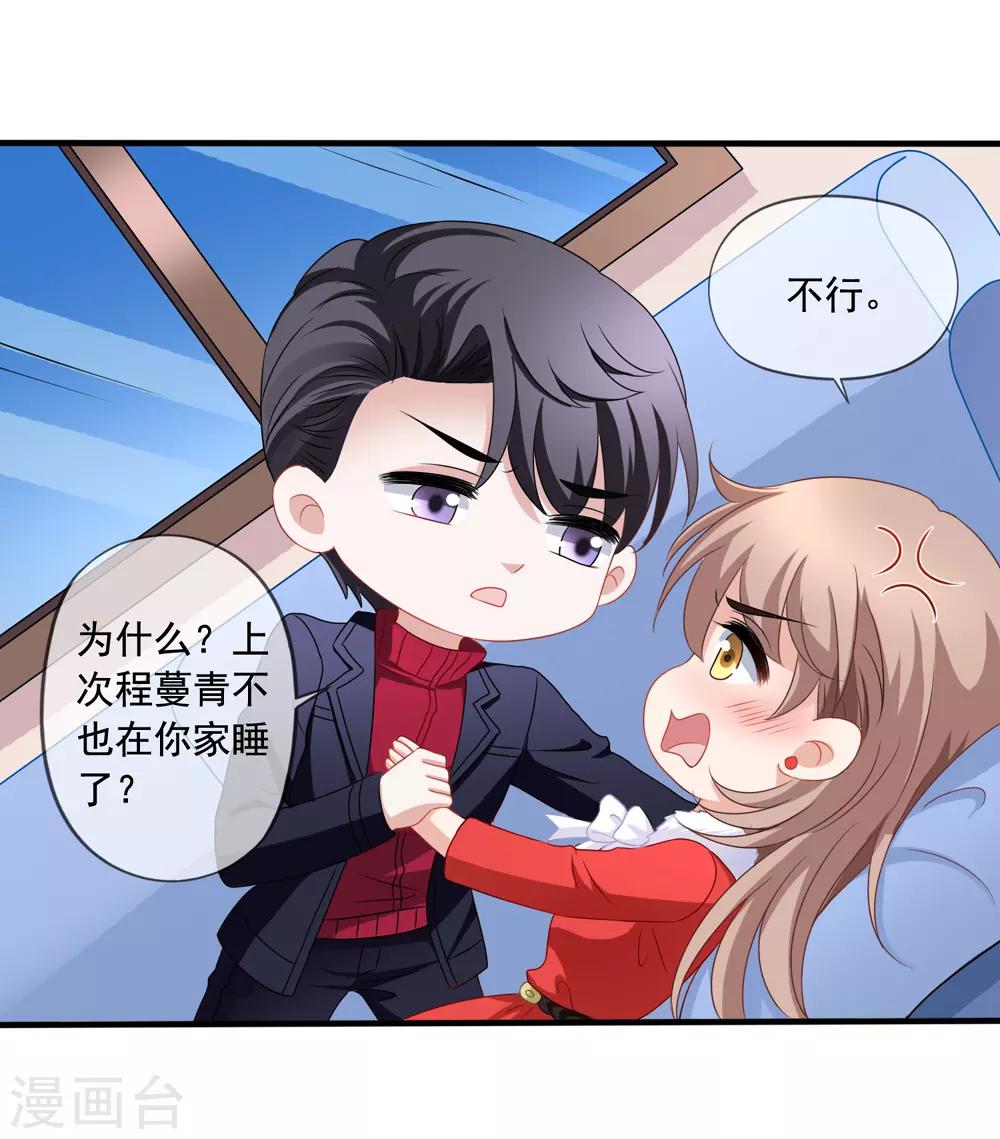 第76话 终于在一起-第83话