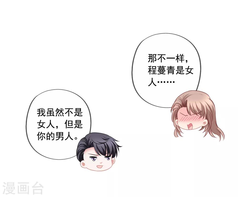 第76话 终于在一起-第83话
