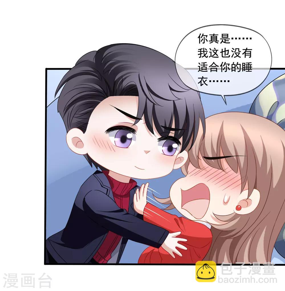 第76话 终于在一起-第83话