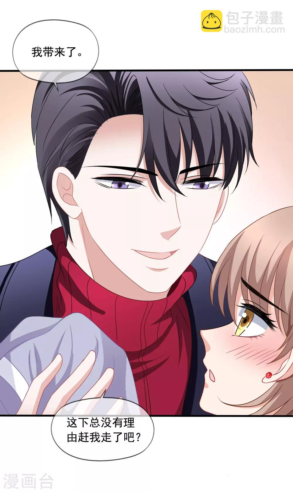 第76话 终于在一起-第83话