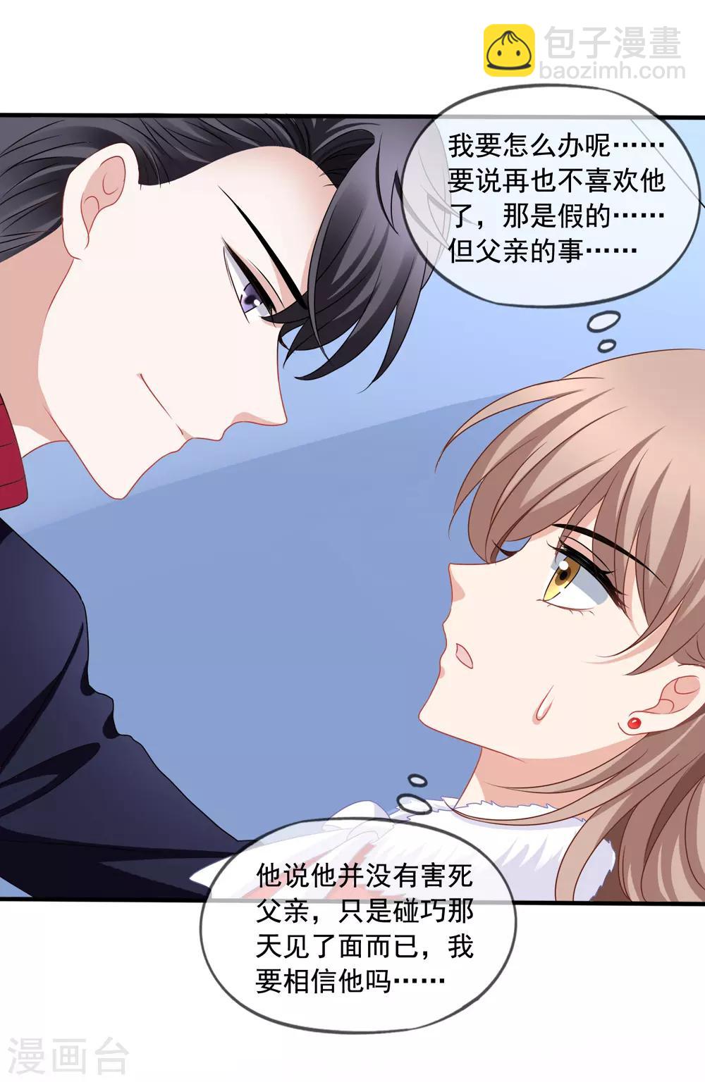 第76话 终于在一起-第83话