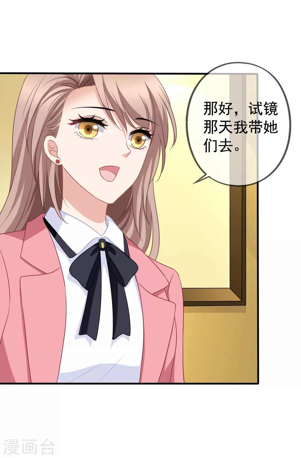 第78话 再遇乔依依-第85话
