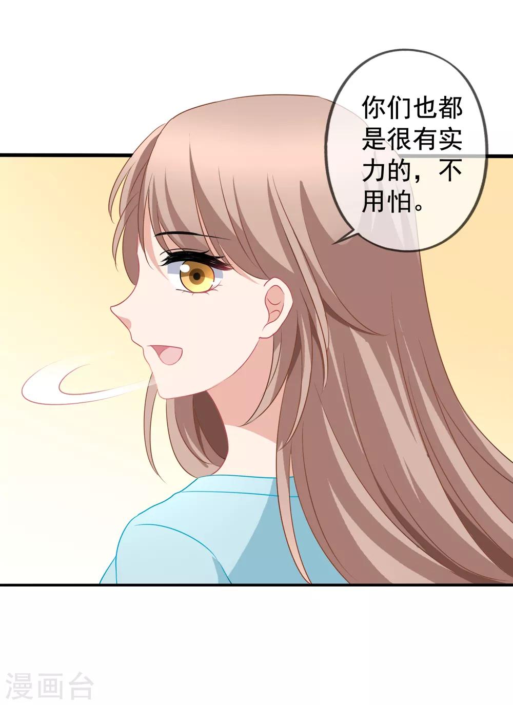 第78话 再遇乔依依-第85话